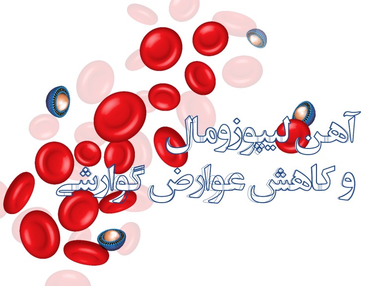 APOVITAL-16-7-99-b12-web