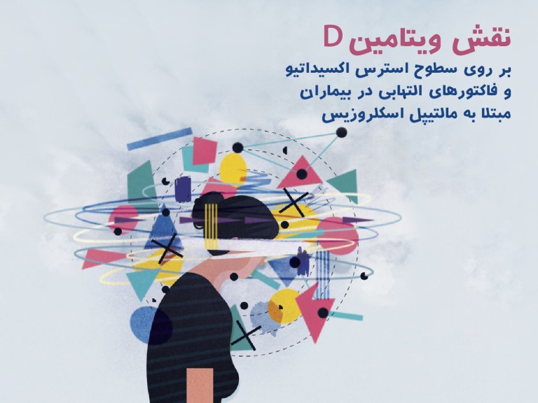 APOVITAL 5-9-99 VITAMIN D POST-01